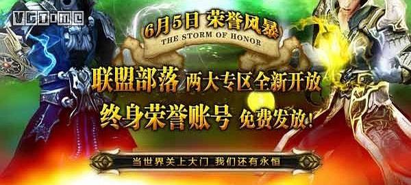 私服之爭：《魔獸世界》懷舊服的另一面