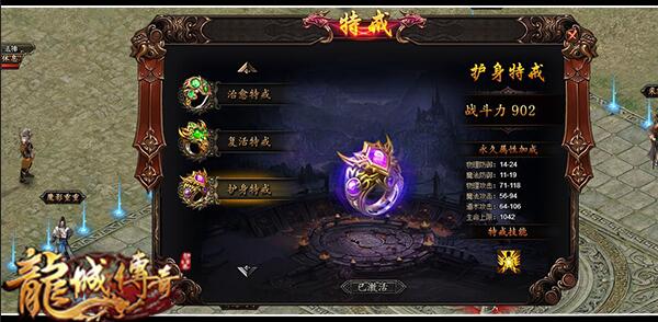 特戒 臨城 龍城傳奇七款特殊戒指神秘上線