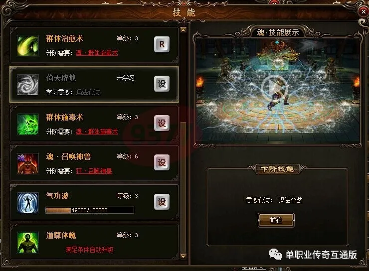 龍城傳奇職業技能有哪些 傳奇復古三職業遊戲龍城傳奇職業技能