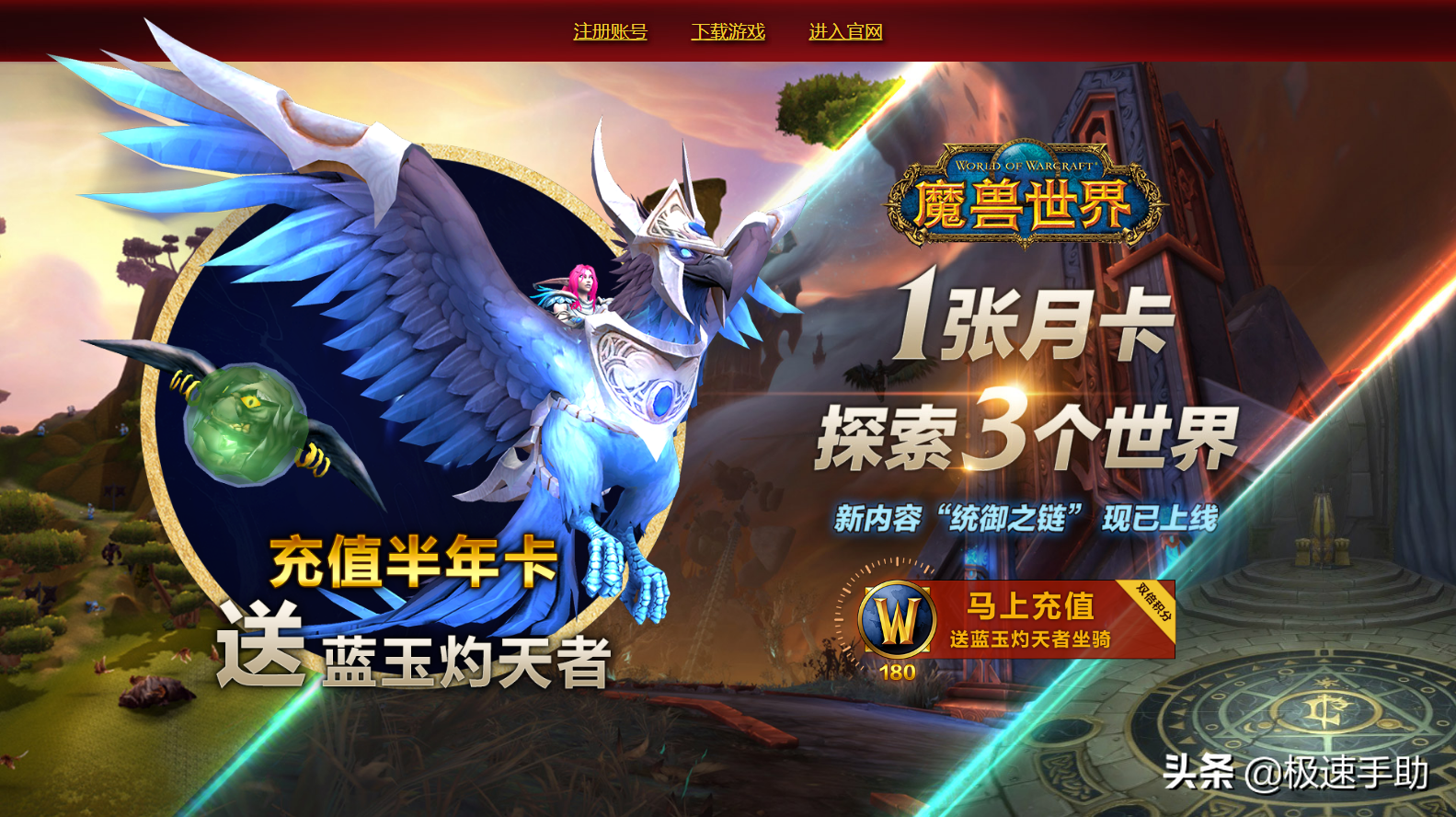 魔獸世界遊戲對電腦的配置要求是什麼？最低配置要求看這裡