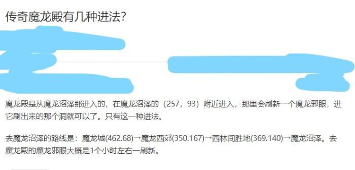 復古傳奇：傳奇最神秘地圖 魔龍殿 老骨灰都不知道怎麼走 裡面有啥？