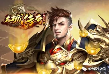 龍城傳奇手游飛升系統玩法 復古手游龍城傳奇飛升系統介紹
