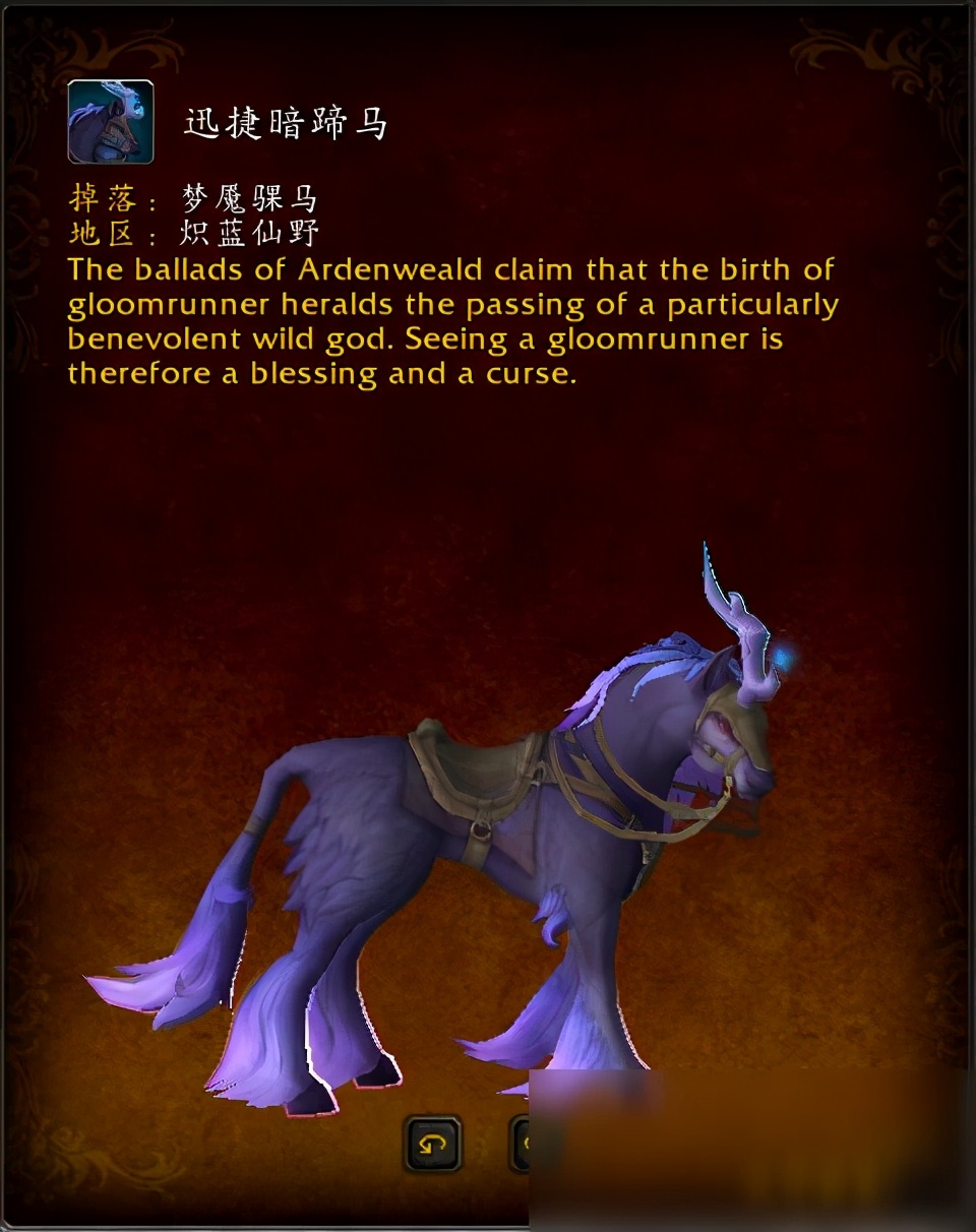 魔獸世界9.0全坐騎獲取方式攻略