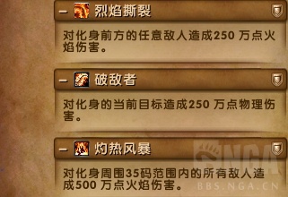 魔獸世界7.3.5最終之戰：六泰坦神力加持腳男大戰寂滅者阿古斯