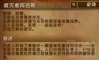 魔獸世界7.3.5最終之戰：六泰坦神力加持腳男大戰寂滅者阿古斯