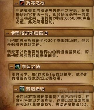 魔獸世界7.3.5最終之戰：六泰坦神力加持腳男大戰寂滅者阿古斯