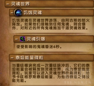 魔獸世界7.3.5最終之戰：六泰坦神力加持腳男大戰寂滅者阿古斯