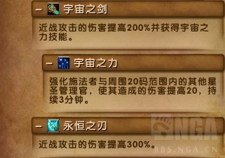魔獸世界7.3.5最終之戰：六泰坦神力加持腳男大戰寂滅者阿古斯