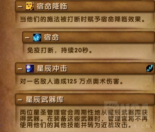 魔獸世界7.3.5最終之戰：六泰坦神力加持腳男大戰寂滅者阿古斯