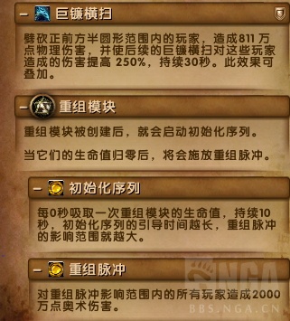 魔獸世界7.3.5最終之戰：六泰坦神力加持腳男大戰寂滅者阿古斯