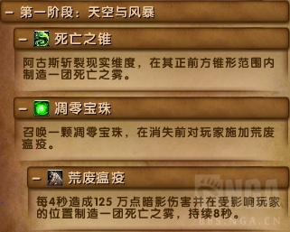 魔獸世界7.3.5最終之戰：六泰坦神力加持腳男大戰寂滅者阿古斯