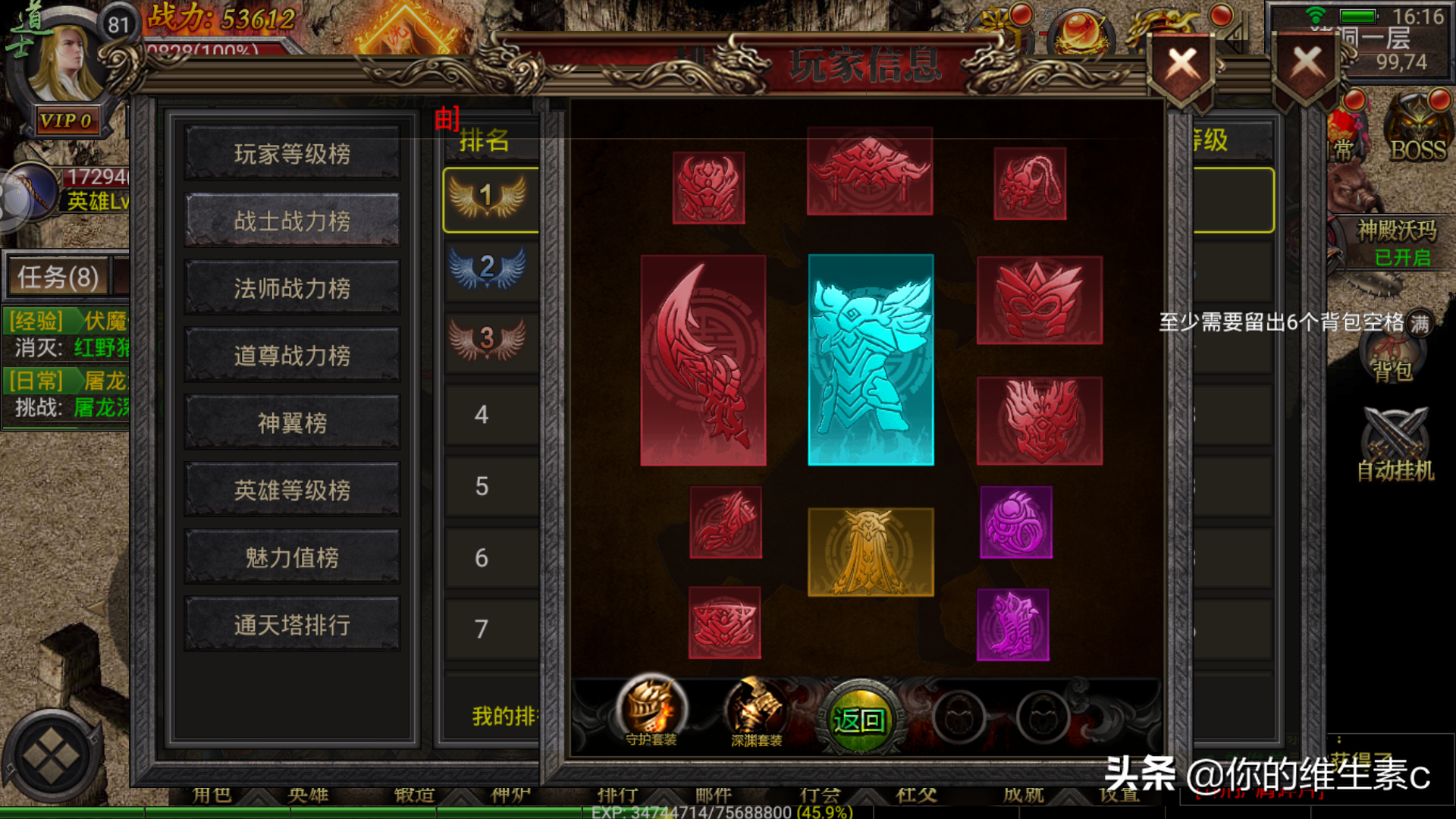 超人氣RPG即時戰鬥手游，帶你重溫當年的熱血傳奇