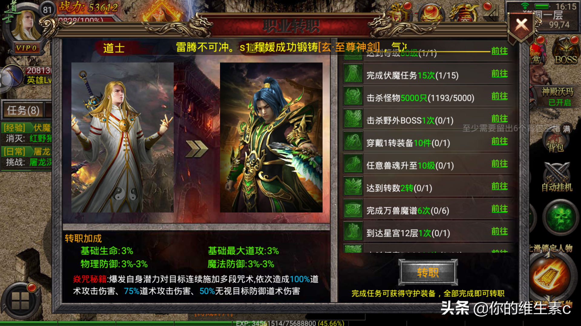 超人氣RPG即時戰鬥手游，帶你重溫當年的熱血傳奇