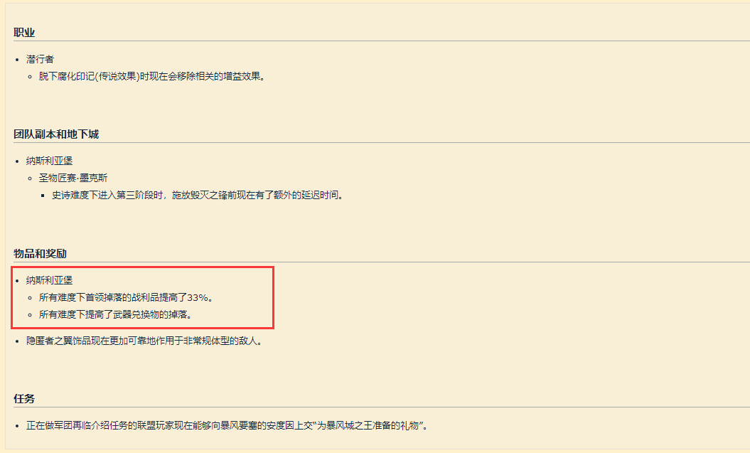 魔獸世界9.0.5：設計師扛不住了？下版本大秘境獎勵將被優化