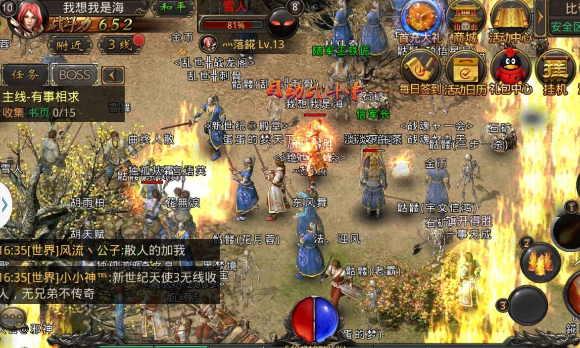 9月最火熱血傳奇類手游推薦 讓你拿起屠龍再戰沙城