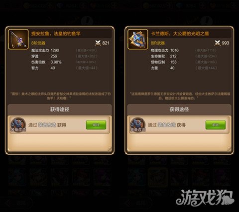 天命傳說v1.1版本最強8階橙武來襲 戰力飛升助你屠敵