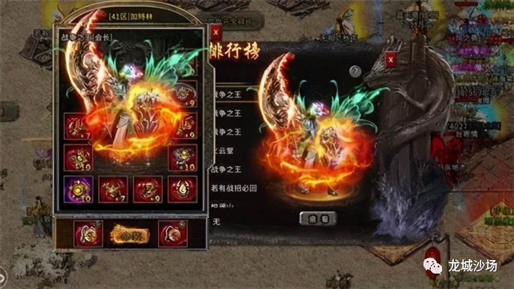 赤月龍城：遊戲簡介