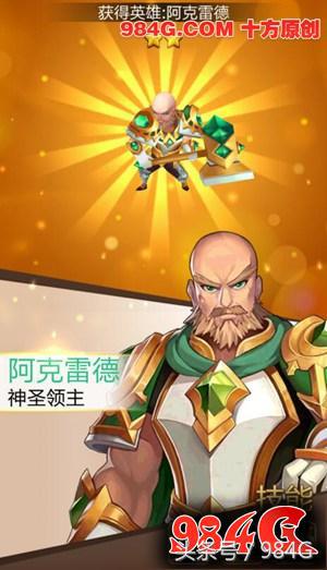 《天命传说》评测：创新卡牌 并非《我叫MT》｜984G鉴定室