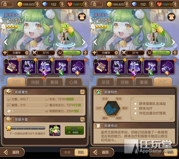 JJC毒奶 翡翠龍女艾妮特英雄點評