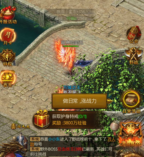 《屠龍破曉》試玩，充值邊緣徘徊？別說了 不吃飯我也充