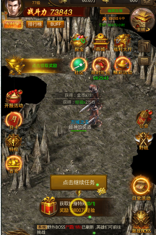 《屠龍破曉》試玩，充值邊緣徘徊？別說了 不吃飯我也充