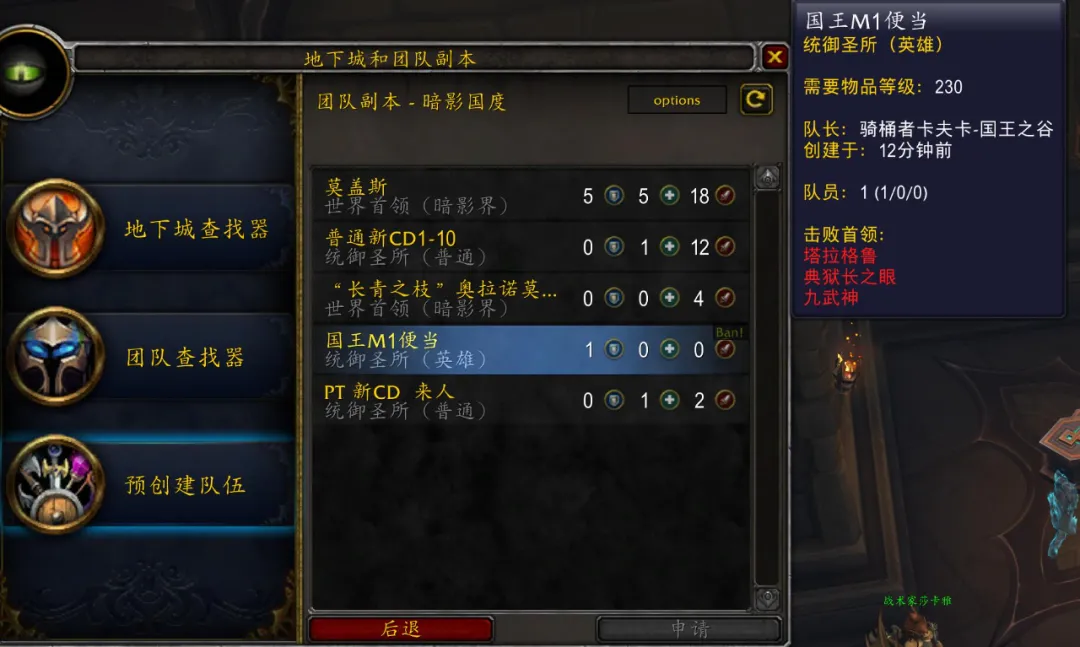 魔獸世界TBC懷舊服：下周四更新2.5.2版本，9月16日開放T5團本
