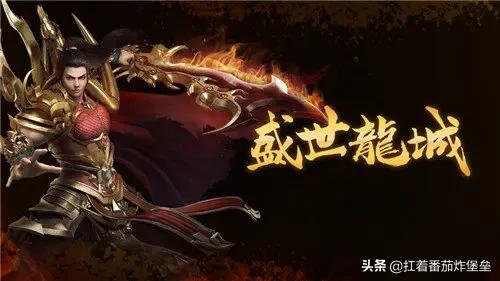 盛世龍城的玩法心得，普通裝備都幾百塊不愁賣