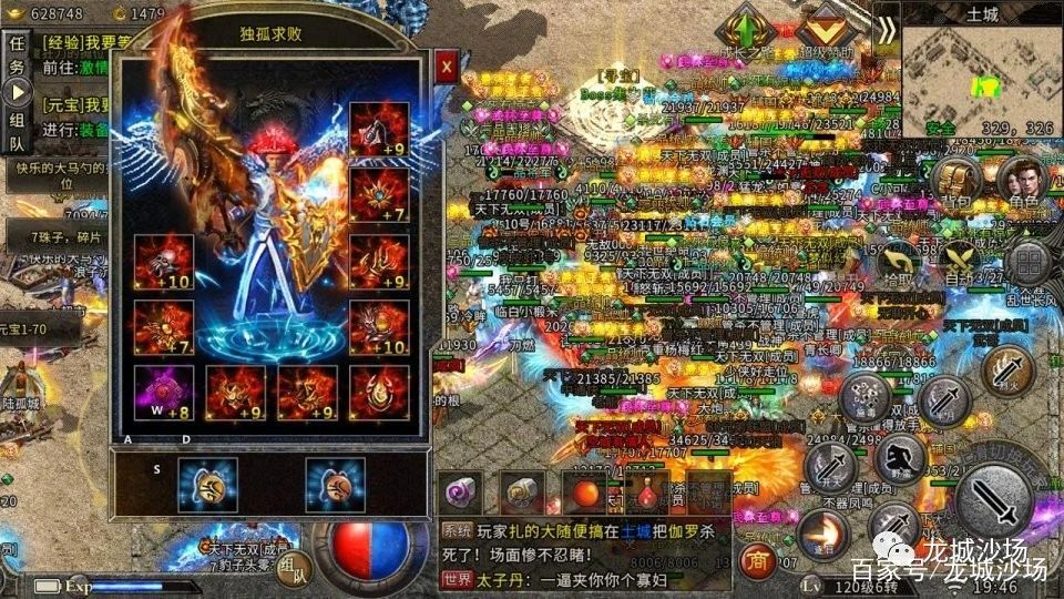 赤月龍城：一款完美還原的激情傳奇