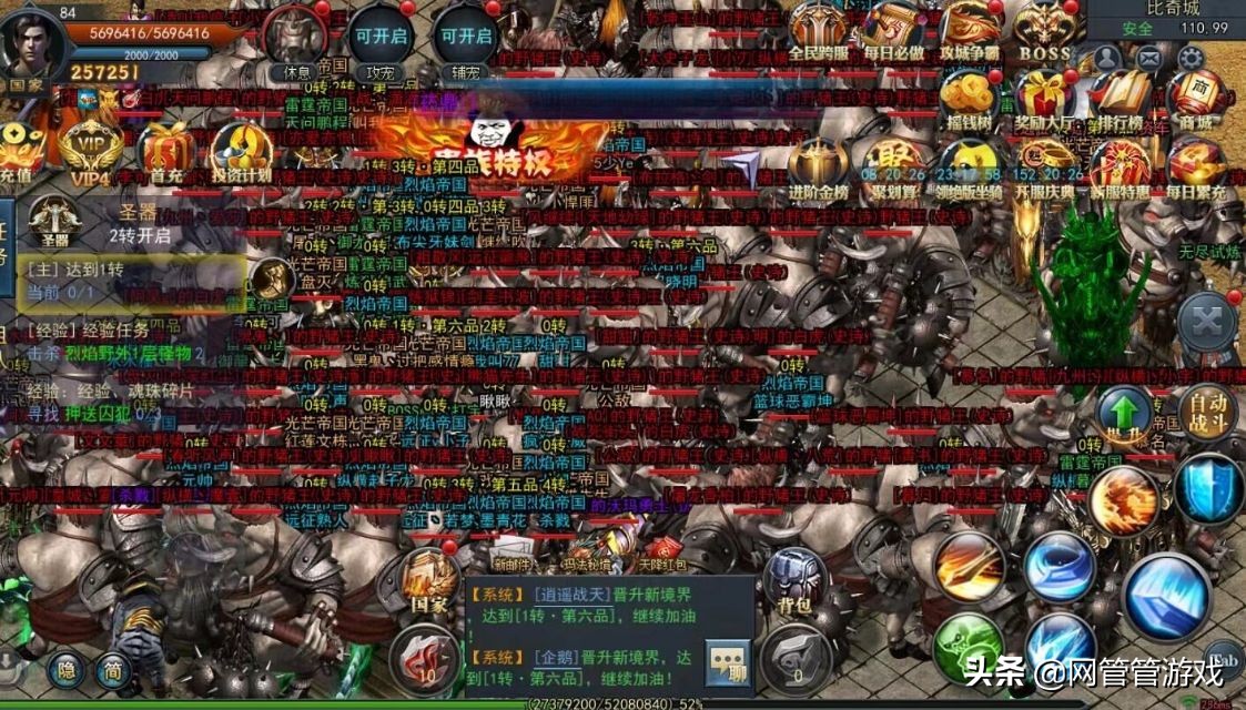《龍城烽火》單職業傳奇，一件神裝上線就送，真正的千人同屏！