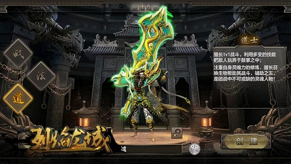 毒步天下《烈焰龍城》你不了解的猛道士