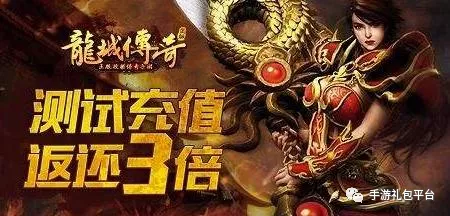復古傳奇手游 龍城傳奇1.76版超復古經典，龍城傳奇新區升級攻略