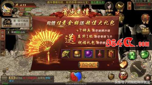 《傳奇霸業手游》試玩：這不是一刀999級的那部神作么？