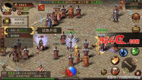 《傳奇霸業手游》試玩：這不是一刀999級的那部神作么？