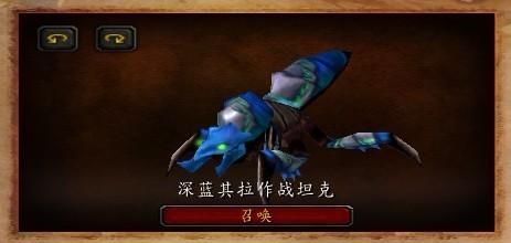 「魔獸世界」截止目前版本，副本掉落坐騎一覽