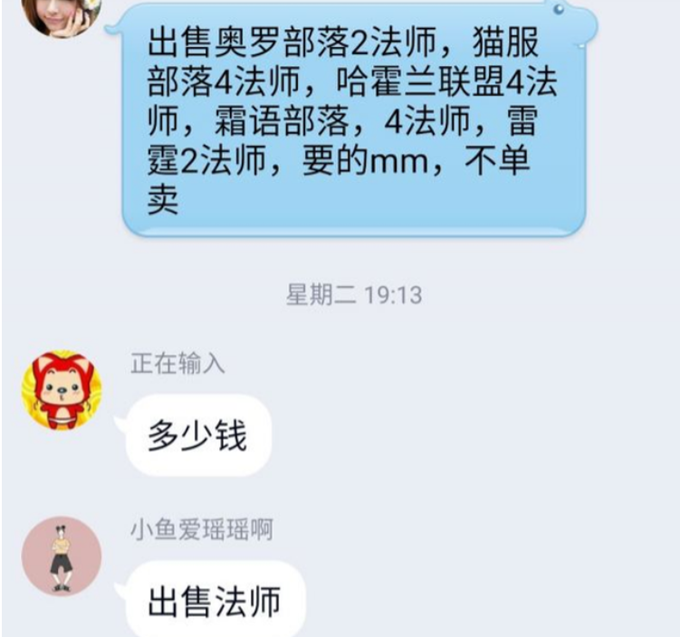 魔獸世界懷舊服單刷封號，他來了！他來了！暴雪他兇狠地走來了