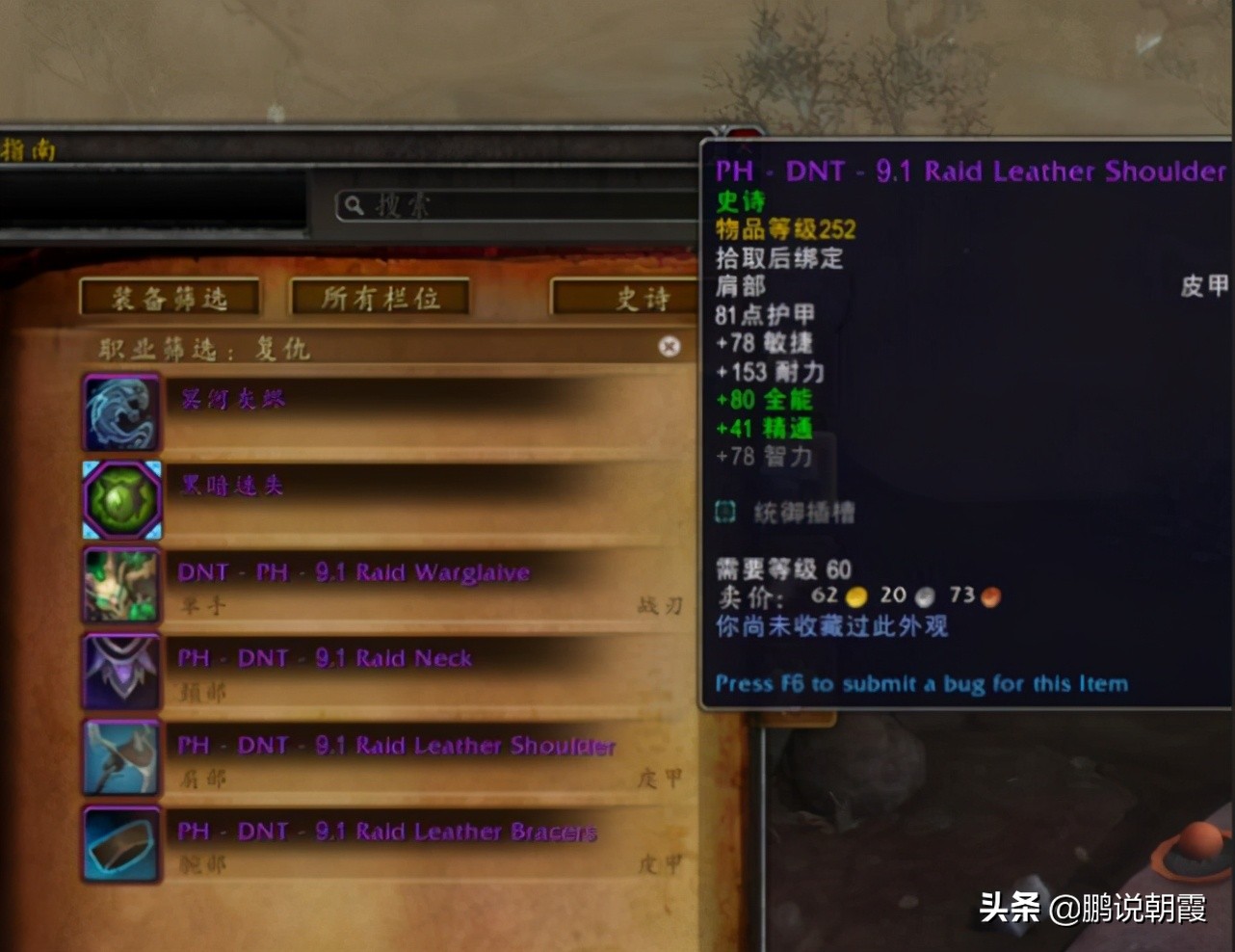 魔獸世界：所有版本都開永久服的話，哪個版本最受歡迎？