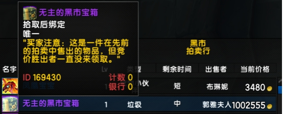 金幣黨的大勝利！《魔獸世界》9.0.5黑市指南