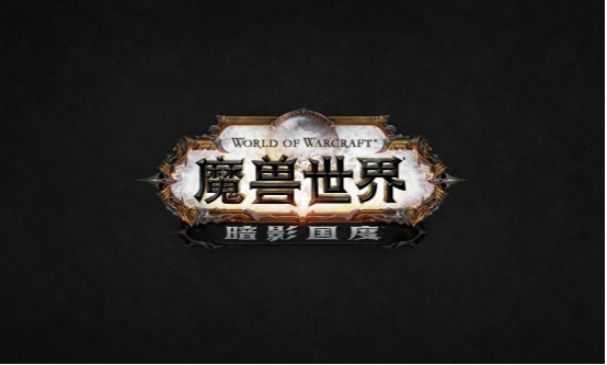 金幣黨的大勝利！《魔獸世界》9.0.5黑市指南