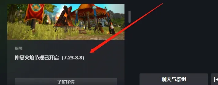 魔獸世界TBC懷舊服：火焰節提前結束，玩家350個燃燒之花爛在包里