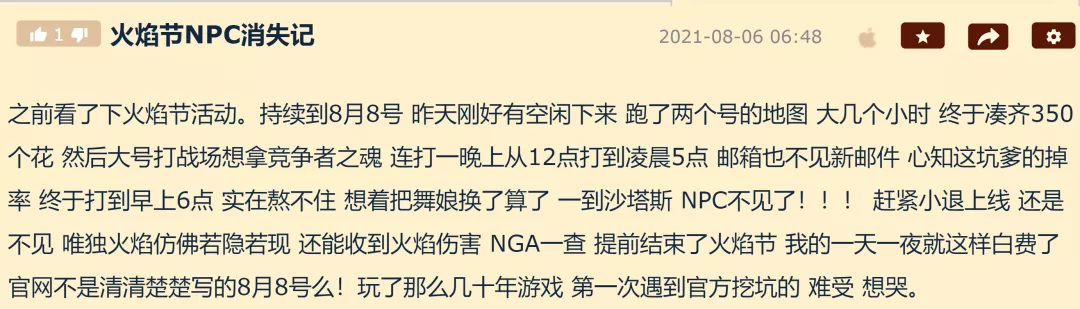 魔獸世界TBC懷舊服：火焰節提前結束，玩家350個燃燒之花爛在包里