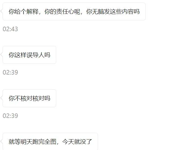 魔獸世界TBC懷舊服：火焰節提前結束，玩家350個燃燒之花爛在包里