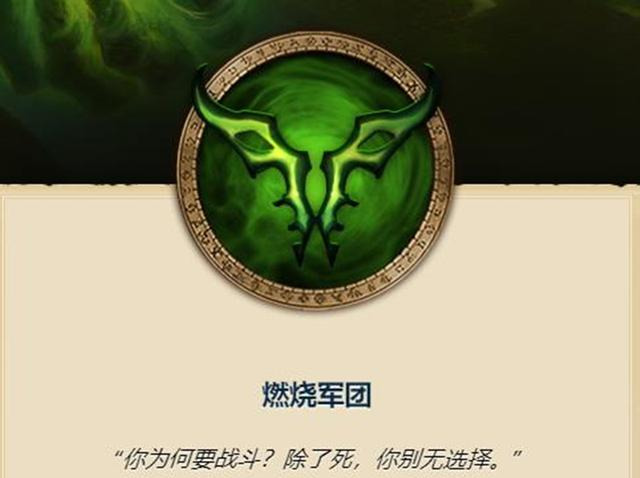 魔獸世界：邪惡術士降臨艾澤拉斯！古爾丹完美幻化調料包請收下！