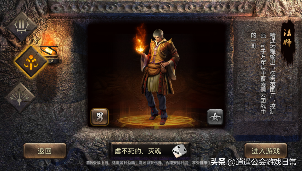 經典傳奇類遊戲《怒焰龍城》帶你回到十年前的遊戲年代