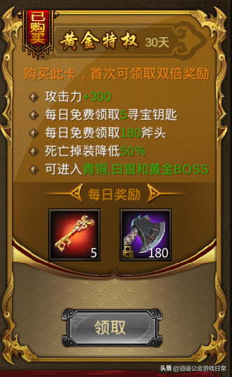經典傳奇類遊戲《怒焰龍城》帶你回到十年前的遊戲年代