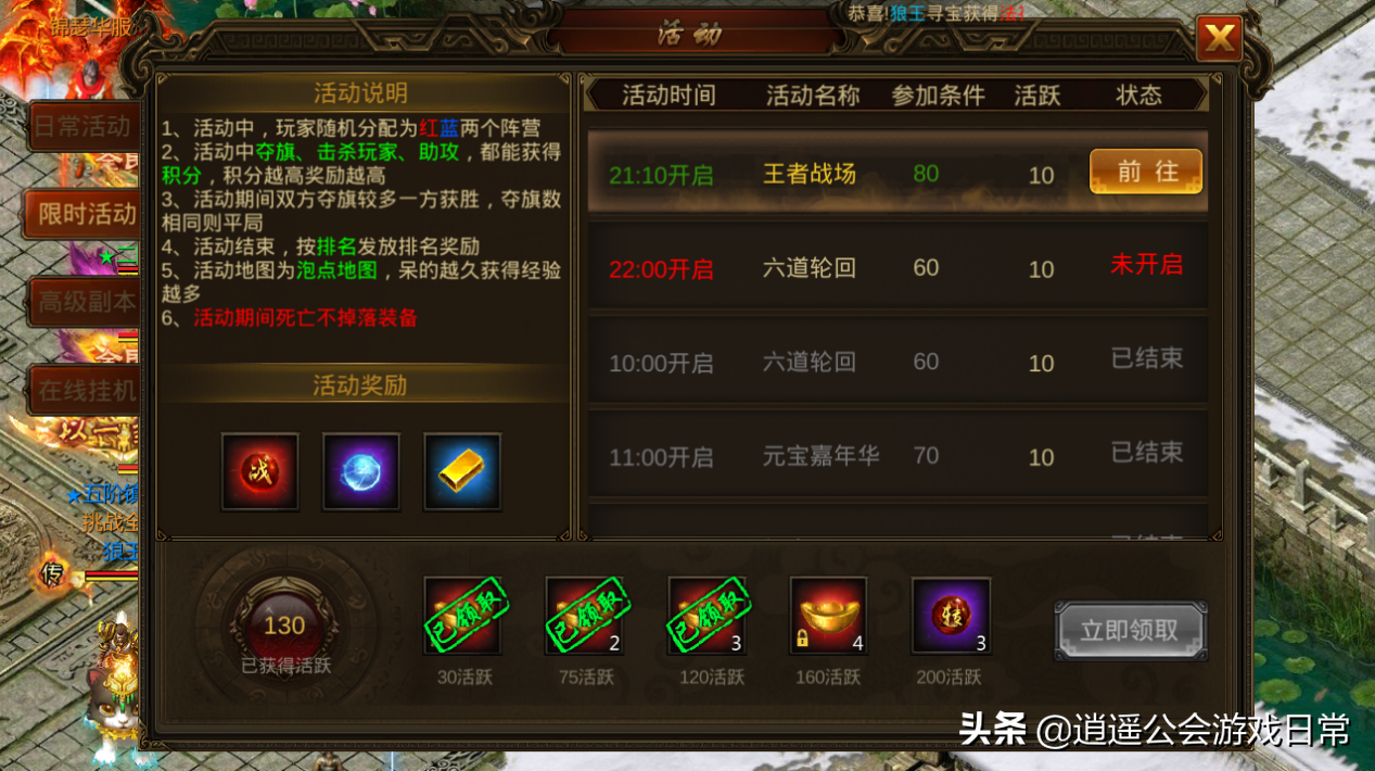 經典傳奇類遊戲《怒焰龍城》帶你回到十年前的遊戲年代