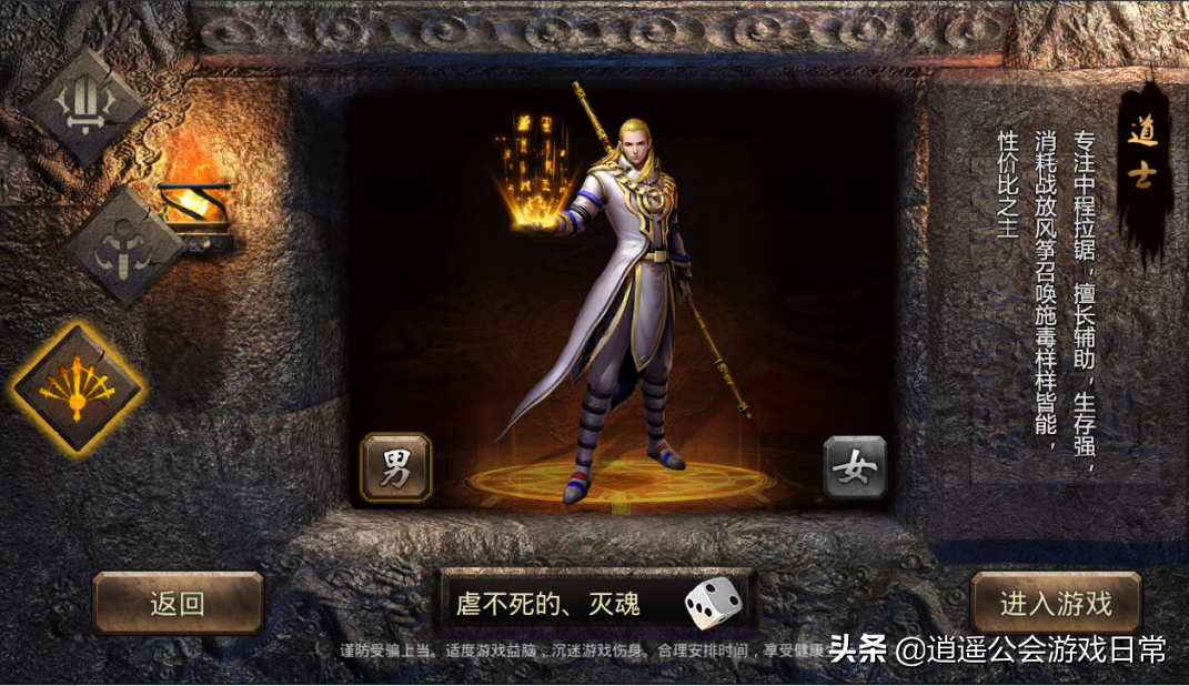 經典傳奇類遊戲《怒焰龍城》帶你回到十年前的遊戲年代