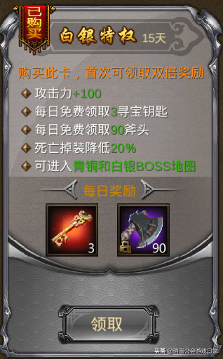 經典傳奇類遊戲《怒焰龍城》帶你回到十年前的遊戲年代