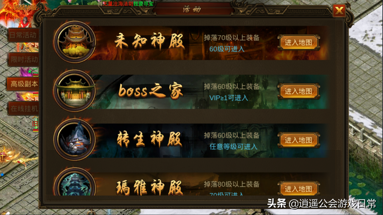經典傳奇類遊戲《怒焰龍城》帶你回到十年前的遊戲年代