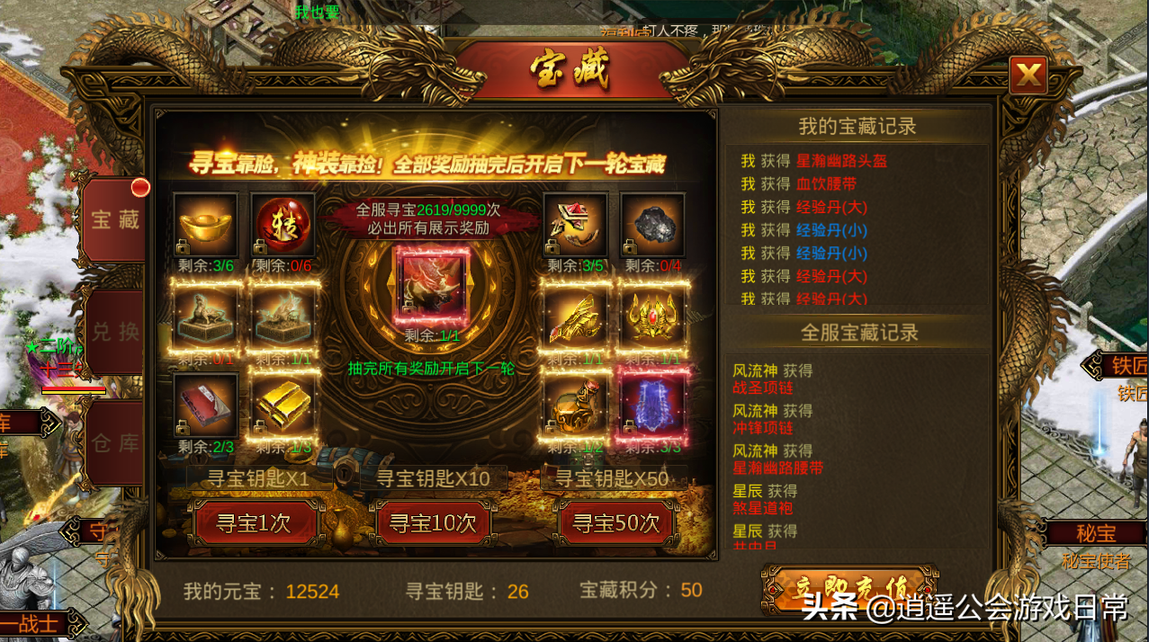 經典傳奇類遊戲《怒焰龍城》帶你回到十年前的遊戲年代