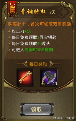 經典傳奇類遊戲《怒焰龍城》帶你回到十年前的遊戲年代